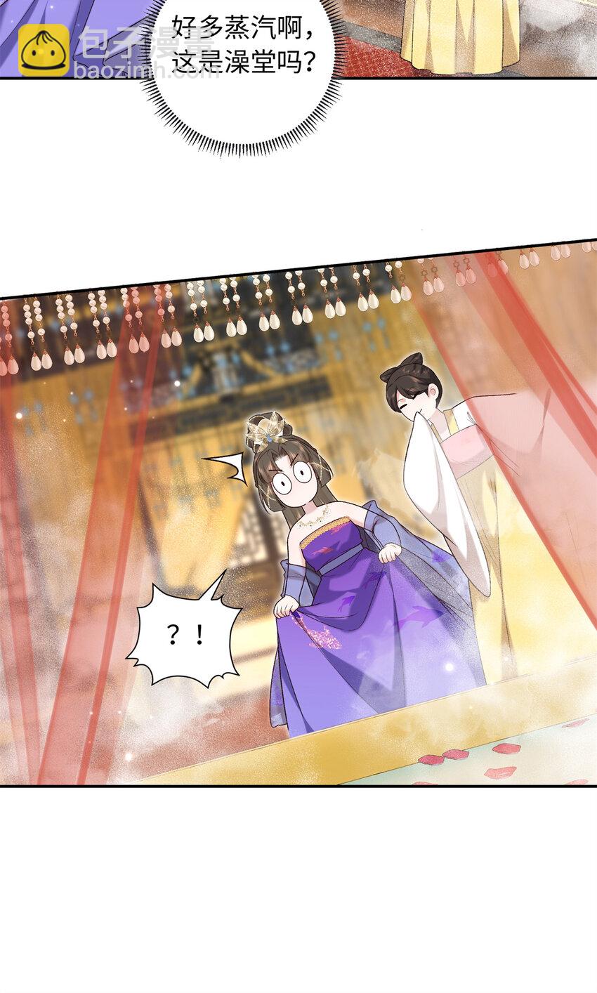 70 要侍寝了？-第70话