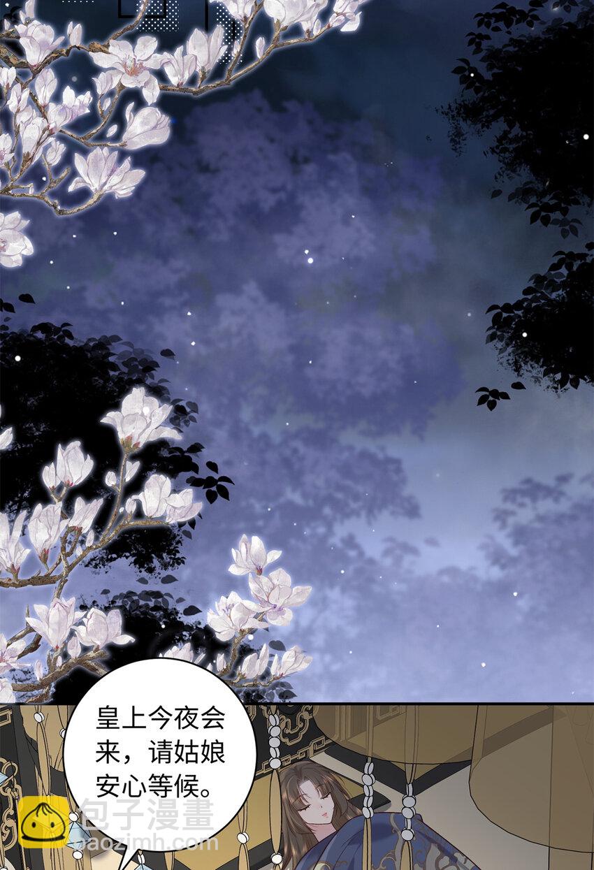 70 要侍寝了？-第70话