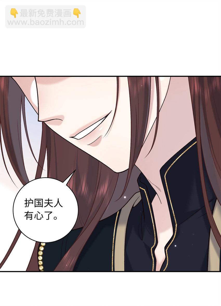 70 要侍寝了？-第70话