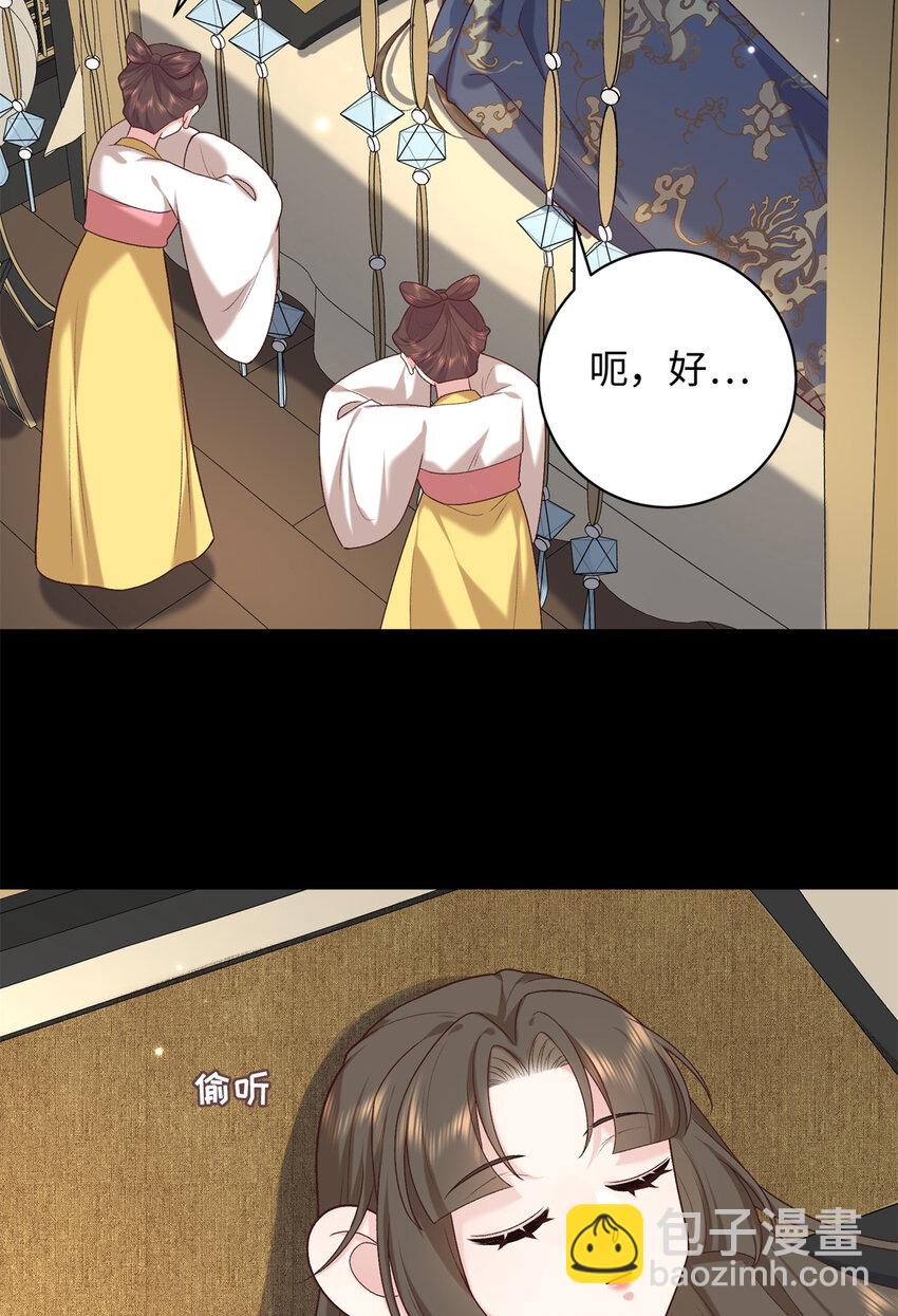 70 要侍寝了？-第70话