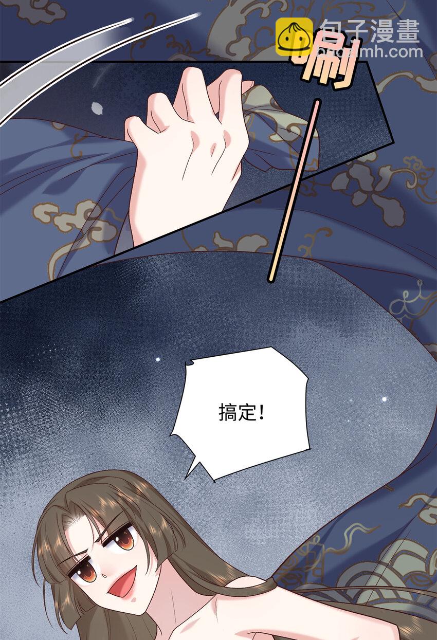 70 要侍寝了？-第70话