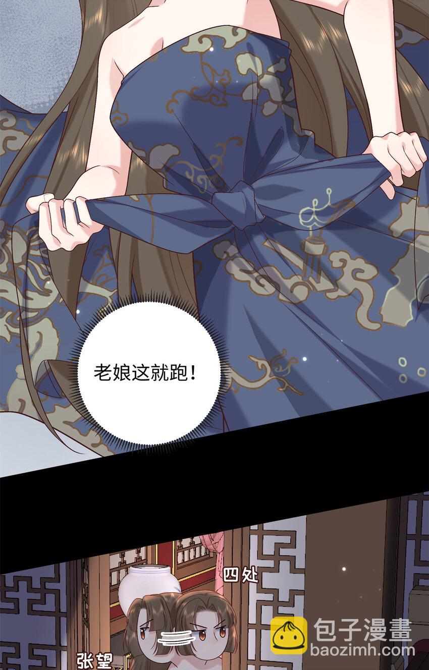 70 要侍寝了？-第70话