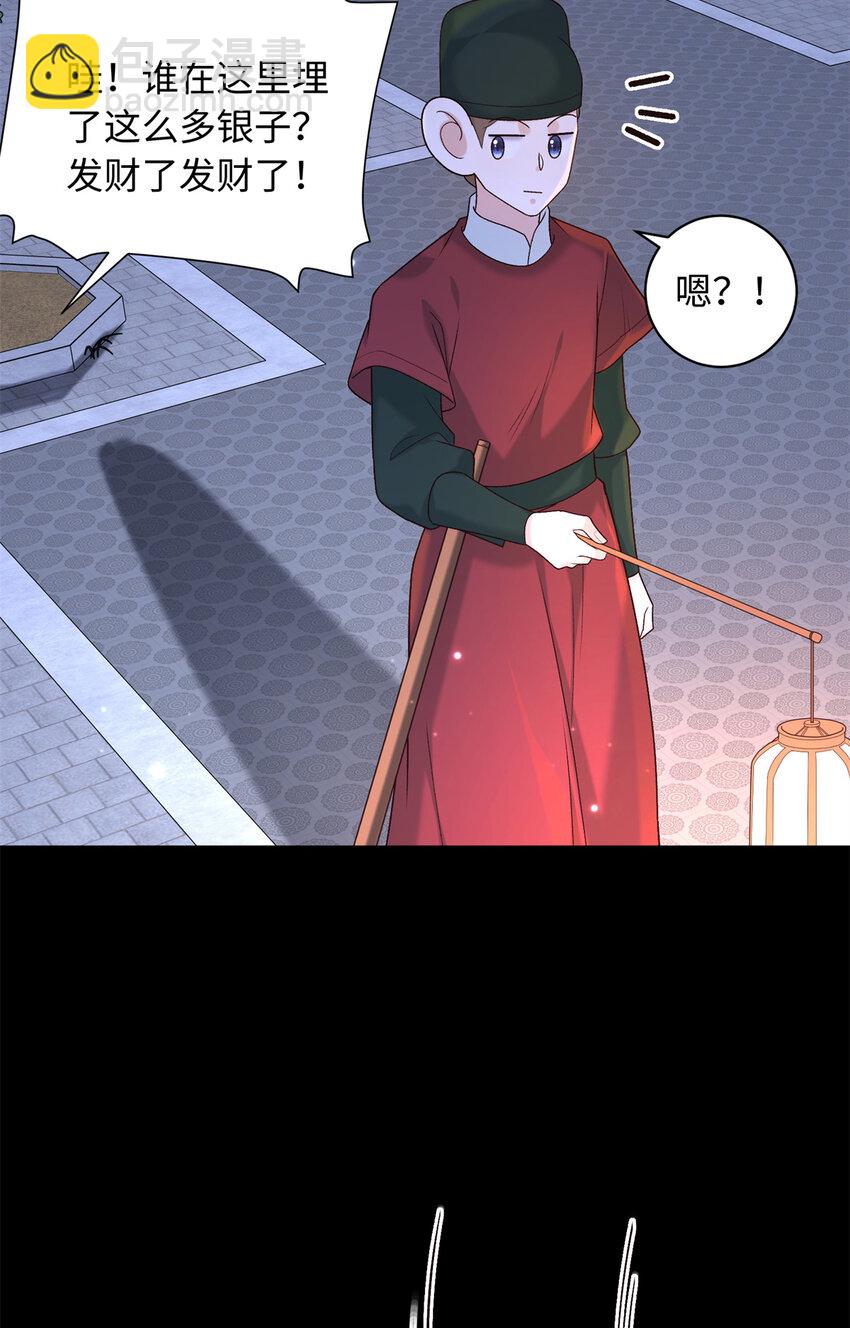 70 要侍寝了？-第70话