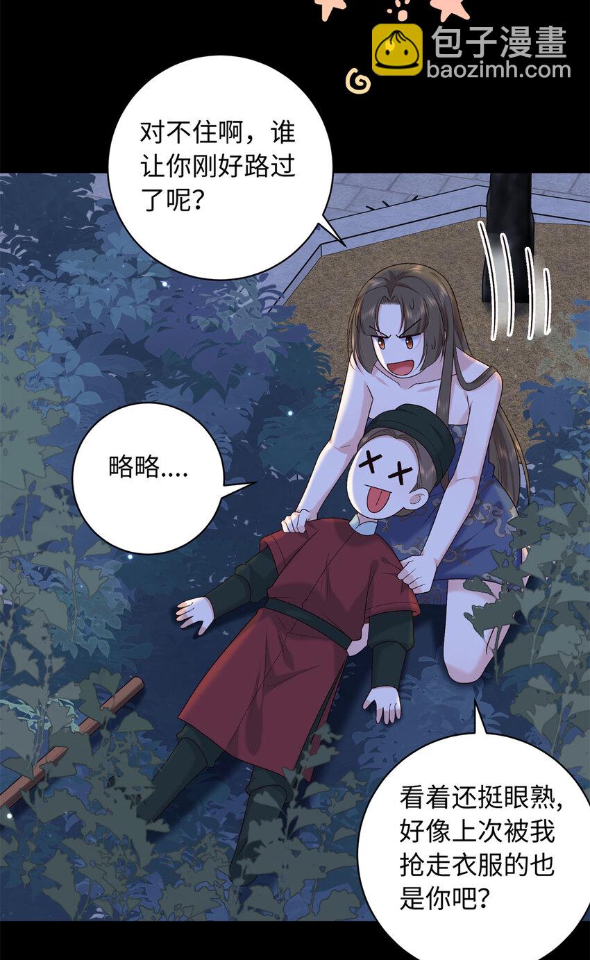 70 要侍寝了？-第70话