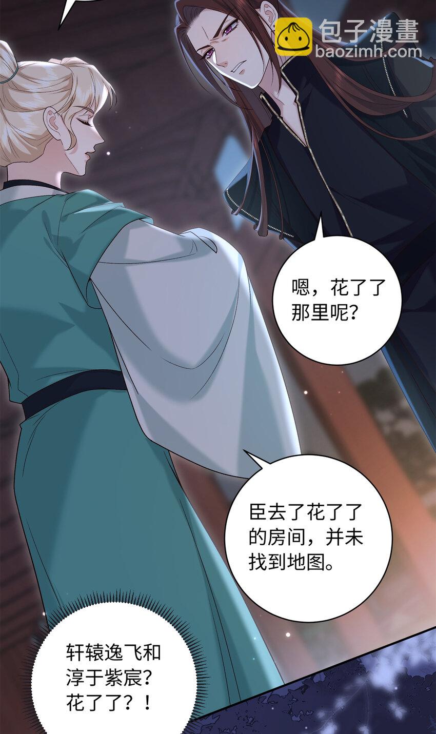 70 要侍寝了？-第70话