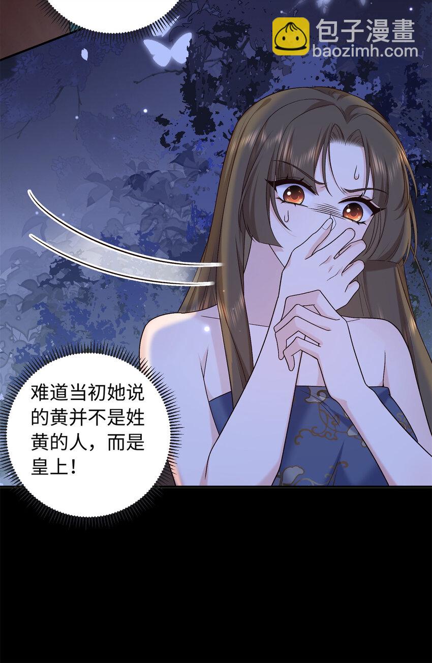 70 要侍寝了？-第70话