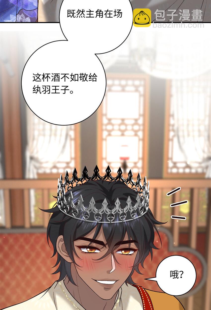 70 要侍寝了？-第70话