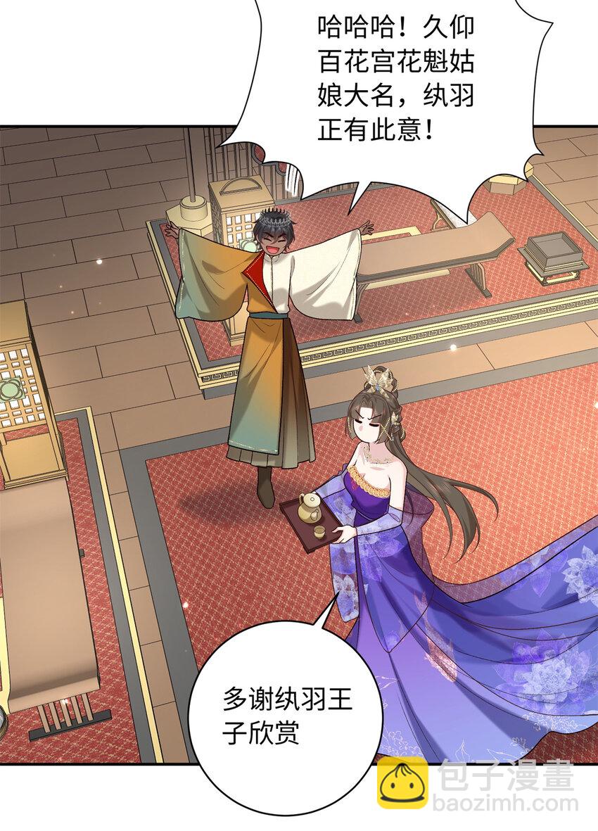 70 要侍寝了？-第70话