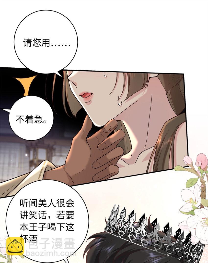 70 要侍寝了？-第70话