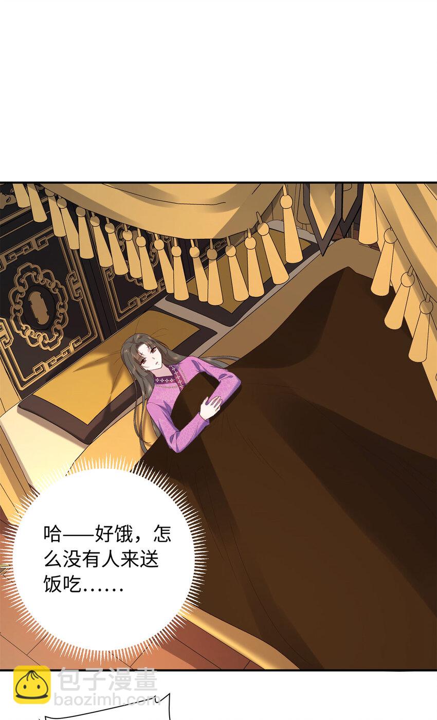 72 你来服侍朕-第72话