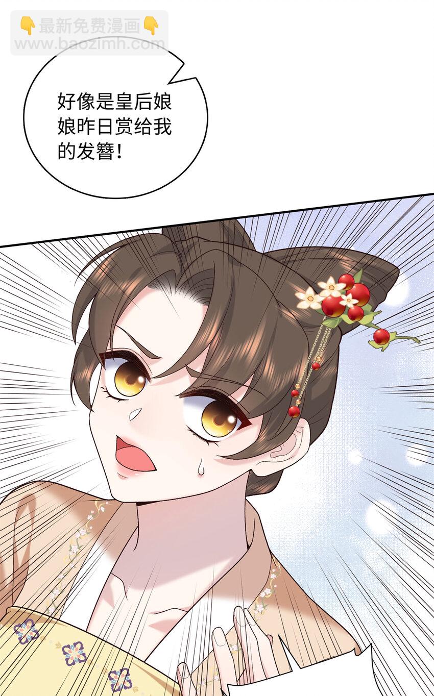 72 你来服侍朕-第72话