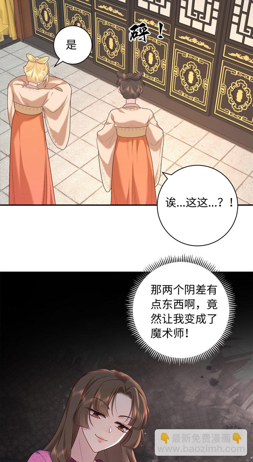 72 你来服侍朕-第72话