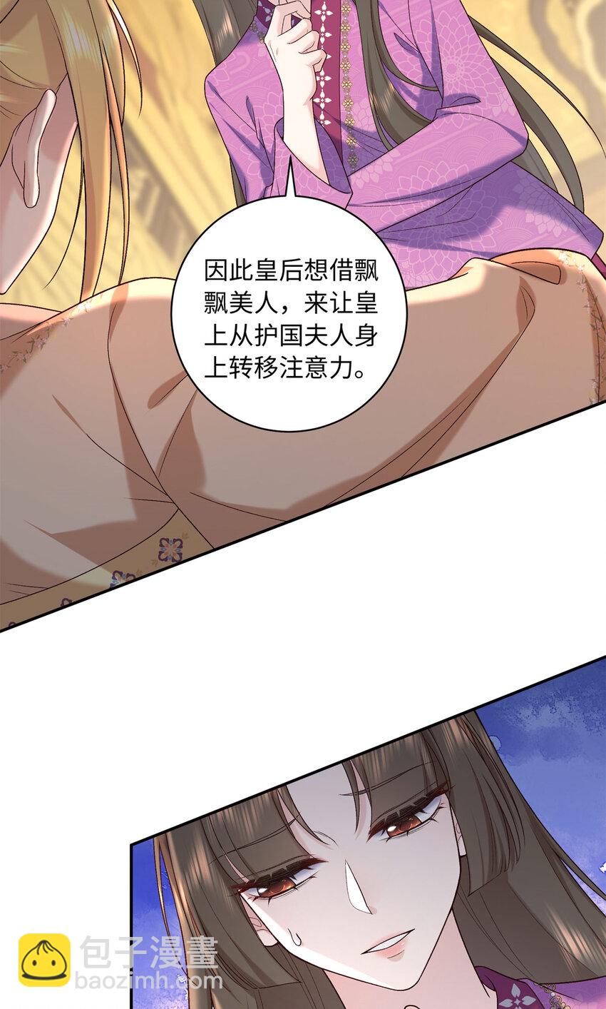 72 你来服侍朕-第72话