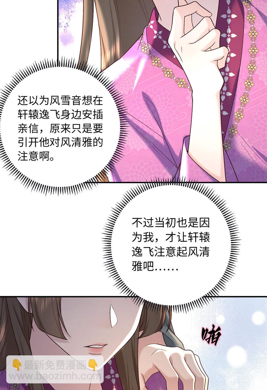 72 你来服侍朕-第72话