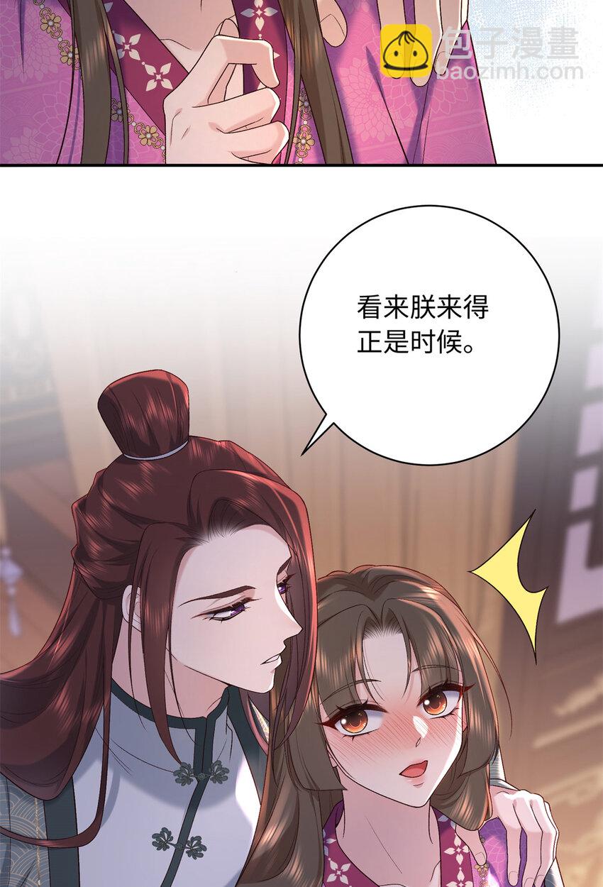 72 你来服侍朕-第72话