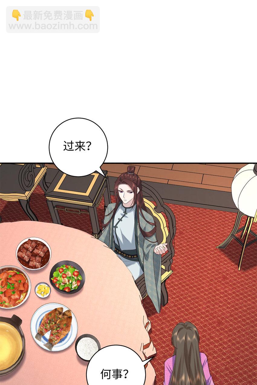 72 你来服侍朕-第72话