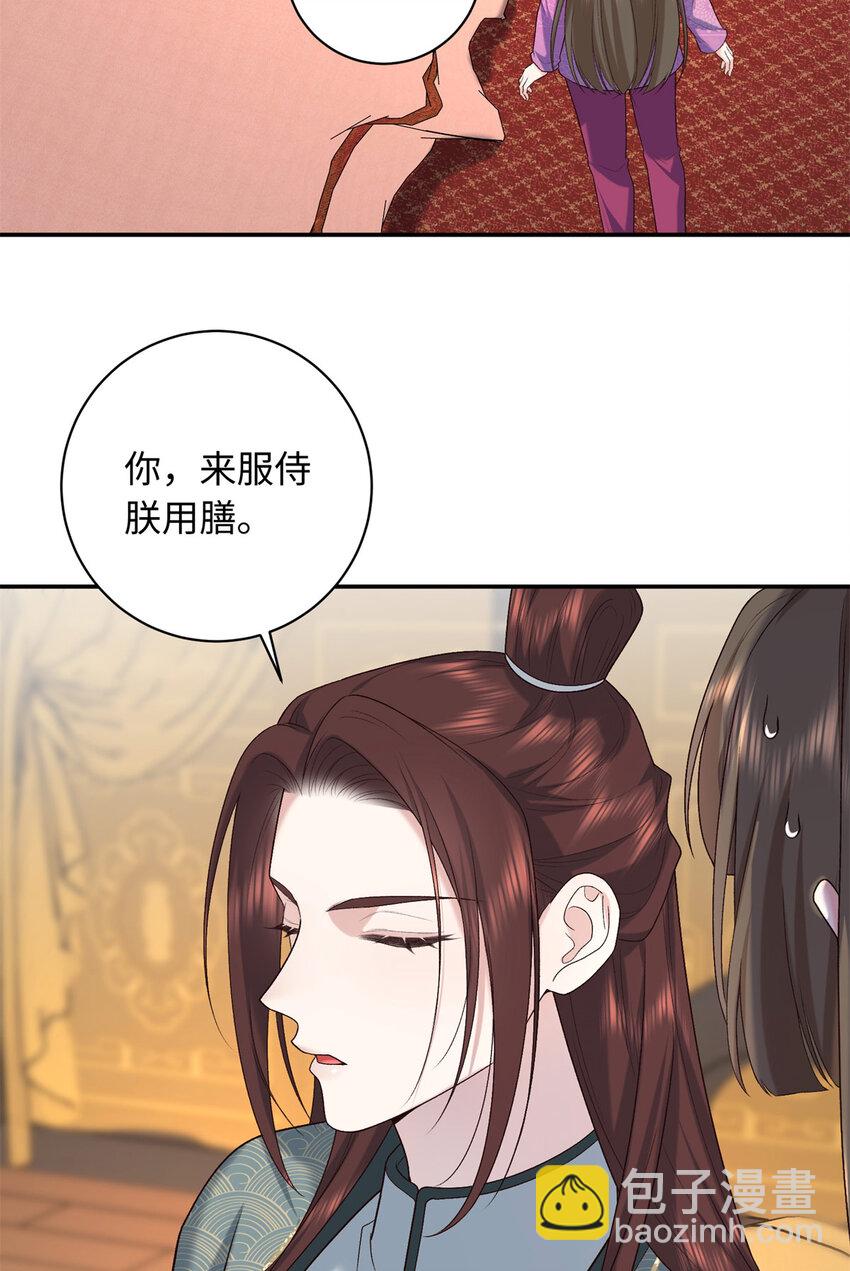 72 你来服侍朕-第72话