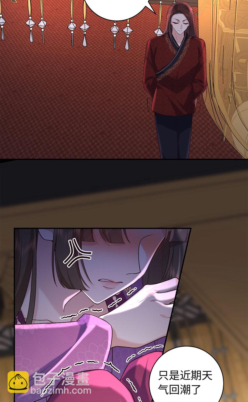 72 你来服侍朕-第72话