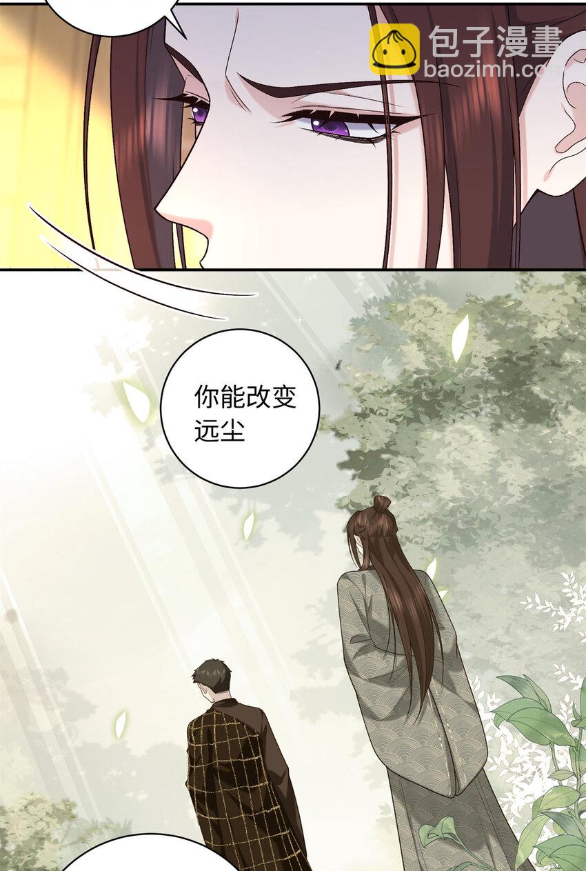 74 要把重生的事告诉他吗？-第74话