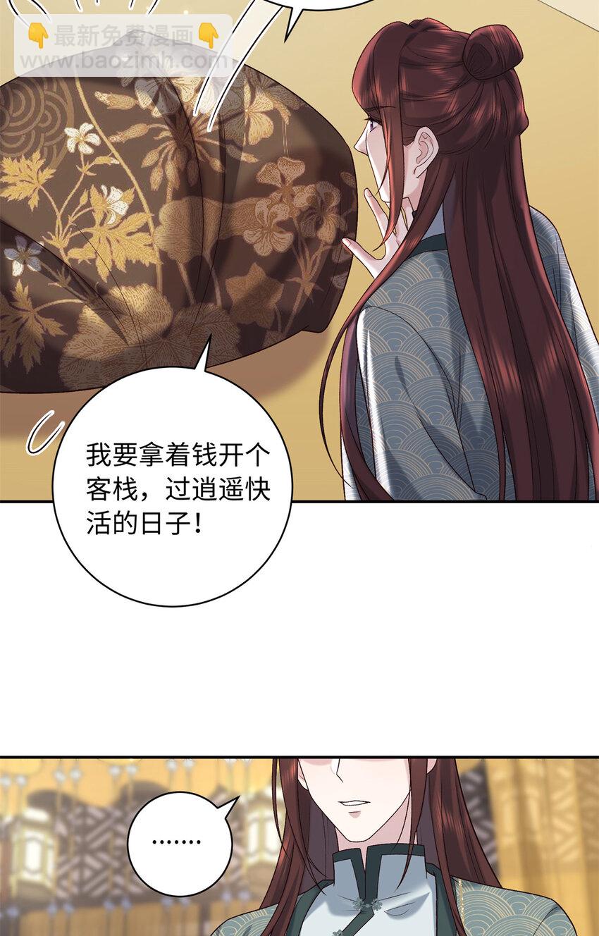 74 要把重生的事告诉他吗？-第74话