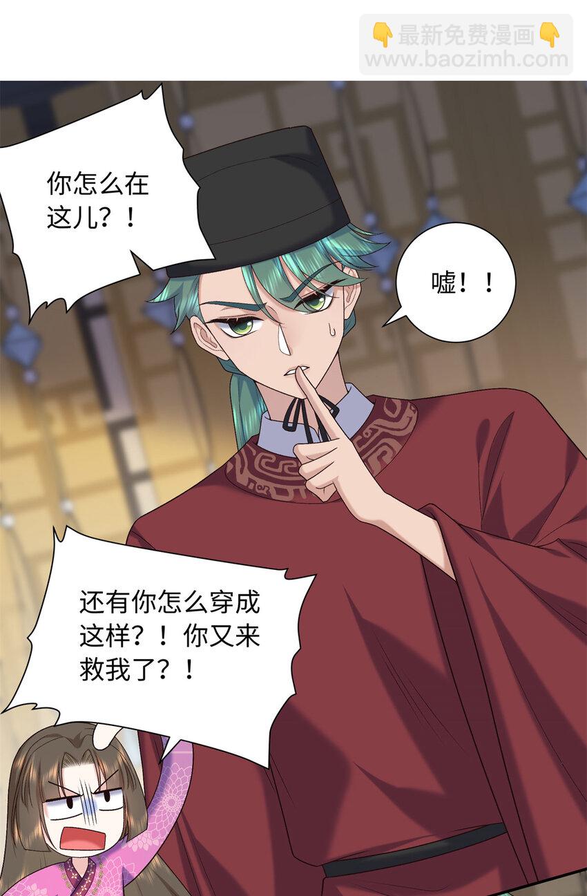 74 要把重生的事告诉他吗？-第74话