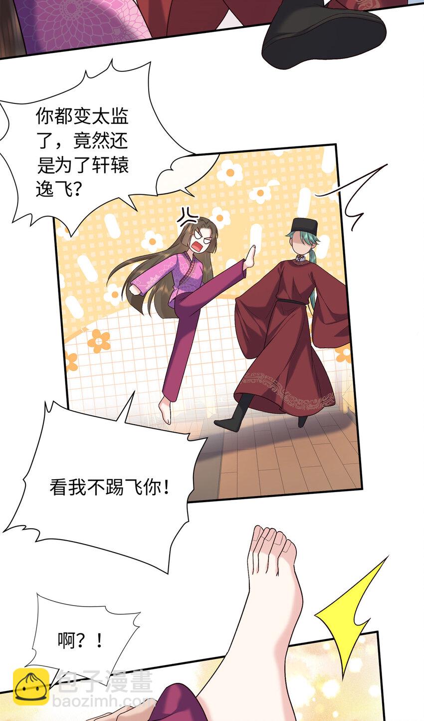 74 要把重生的事告诉他吗？-第74话