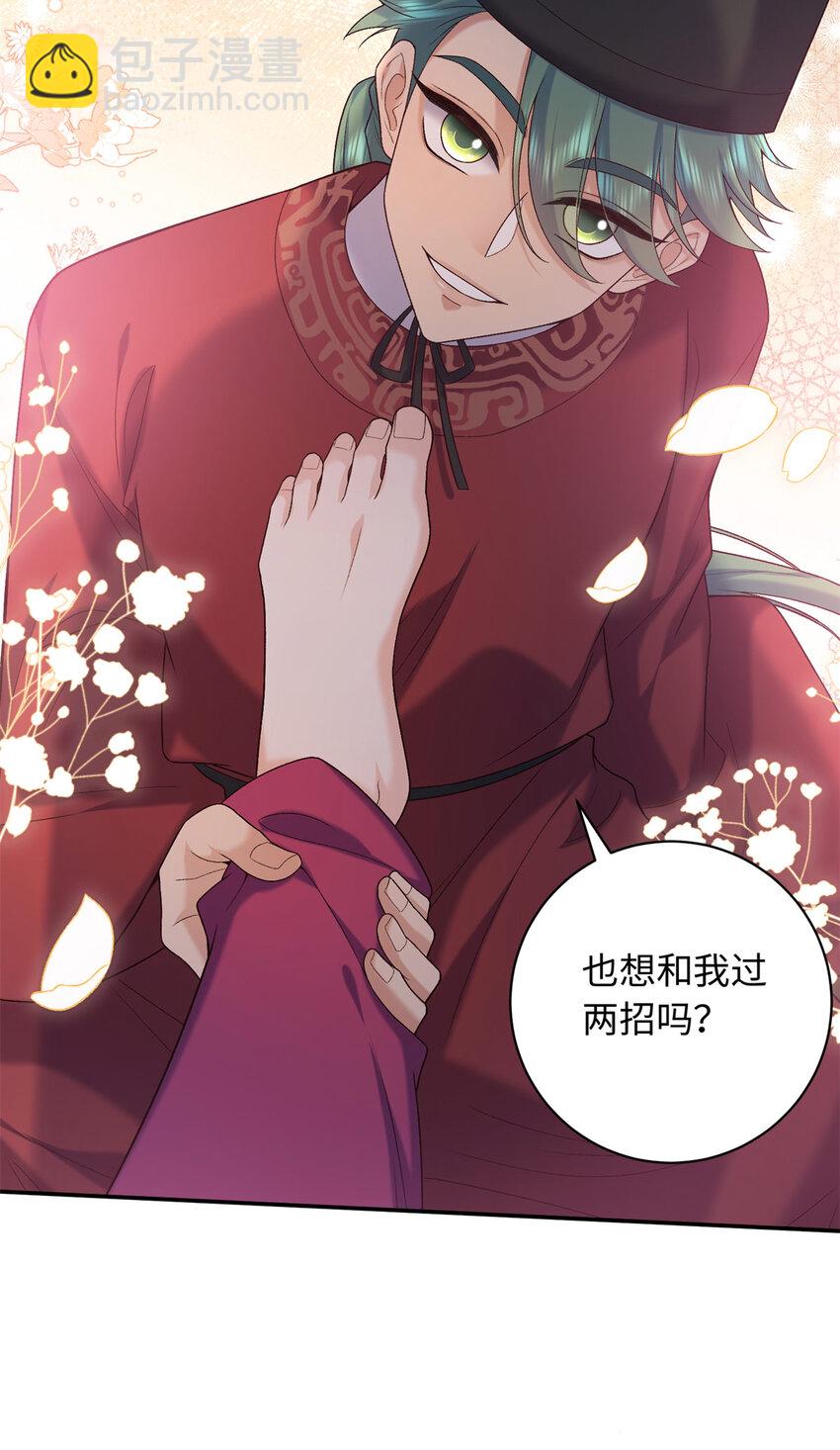 74 要把重生的事告诉他吗？-第74话