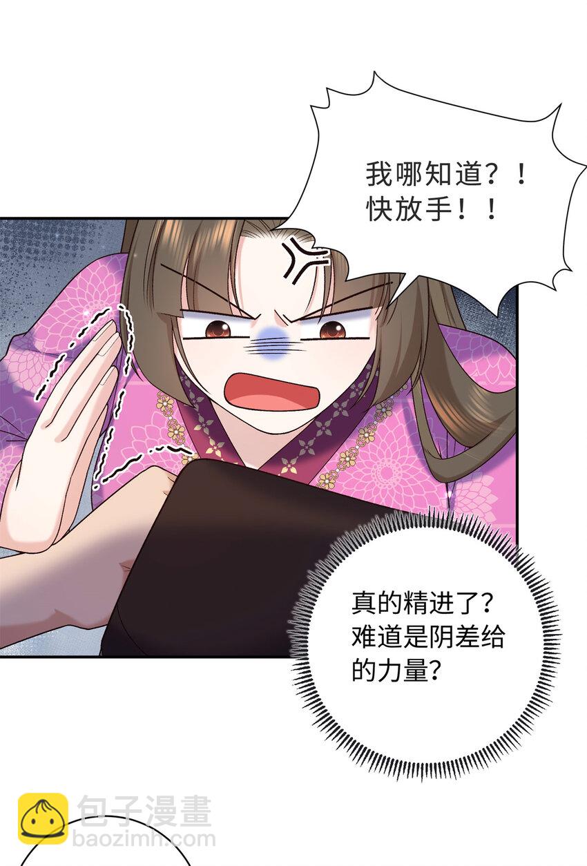 74 要把重生的事告诉他吗？-第74话