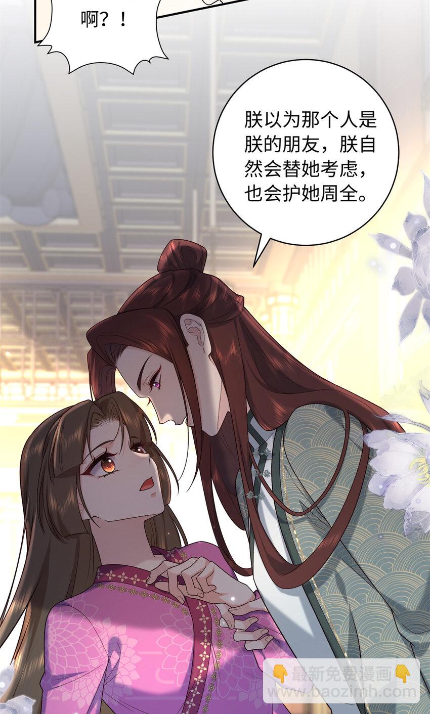 74 要把重生的事告诉他吗？-第74话