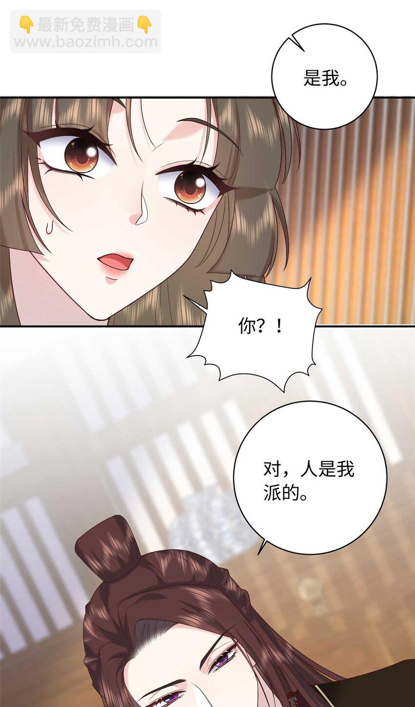 76 你想要南宫秋玥？-第76话