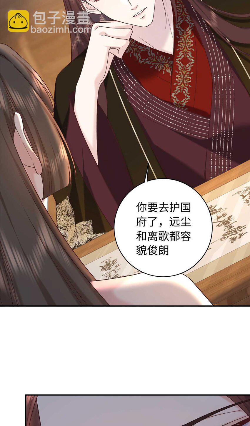 76 你想要南宫秋玥？-第76话