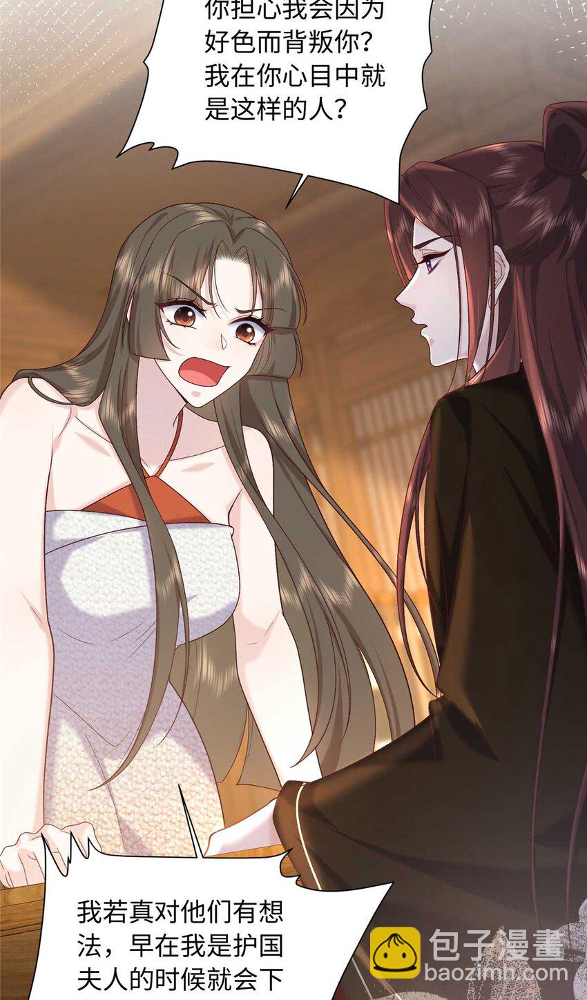 76 你想要南宫秋玥？-第76话