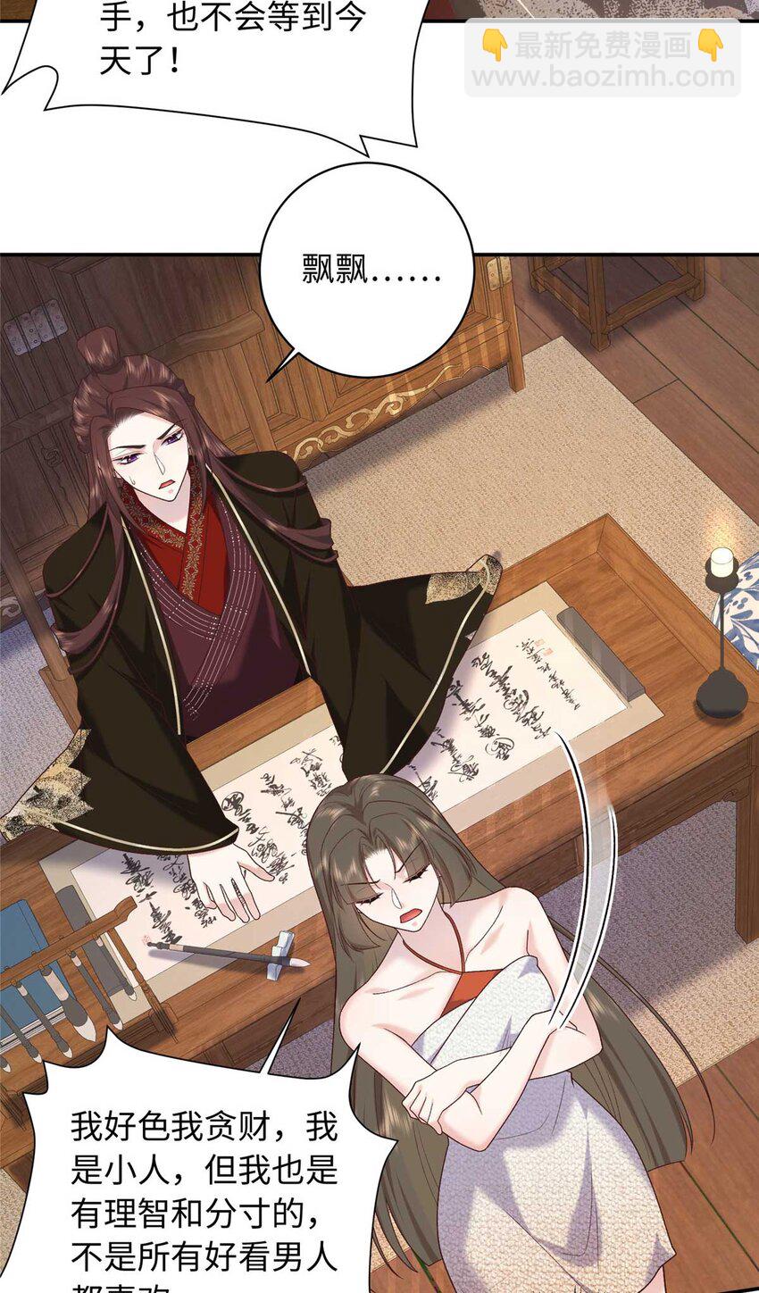 76 你想要南宫秋玥？-第76话