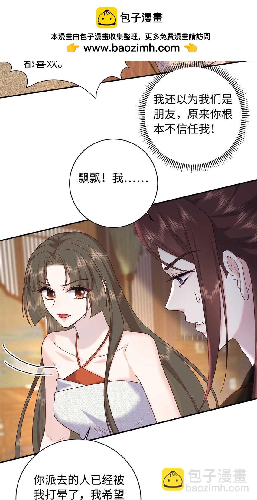 76 你想要南宫秋玥？-第76话