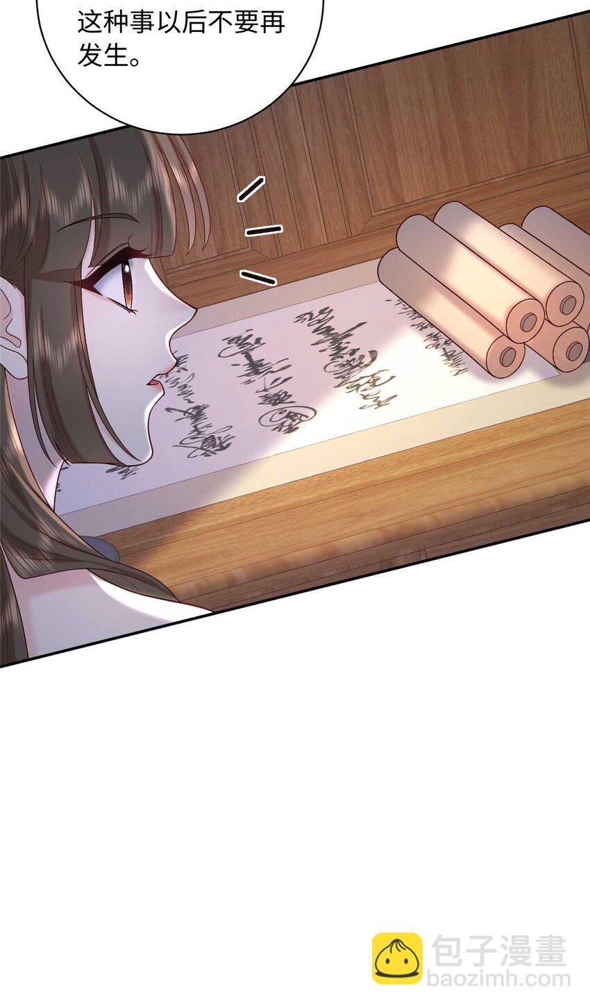 76 你想要南宫秋玥？-第76话