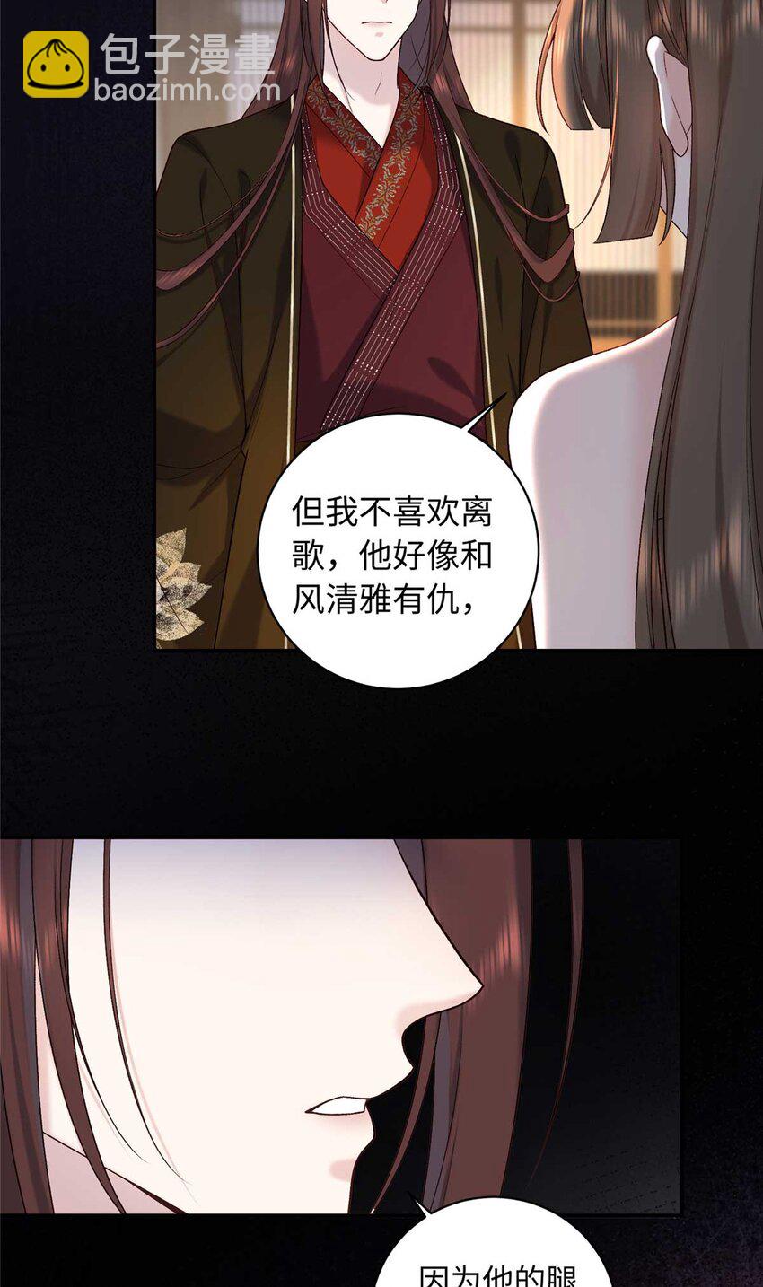 76 你想要南宫秋玥？-第76话