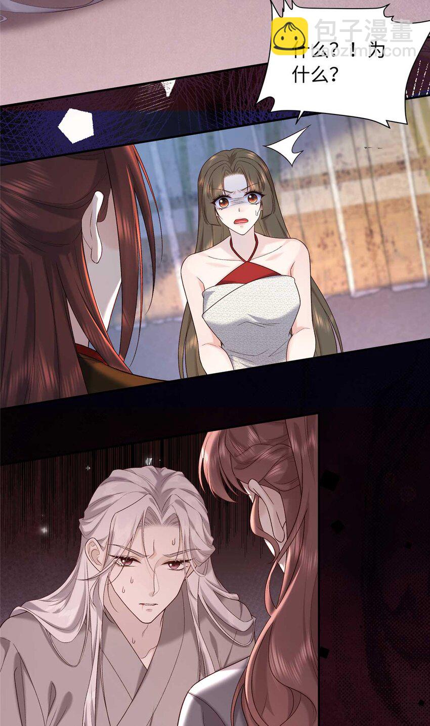 76 你想要南宫秋玥？-第76话