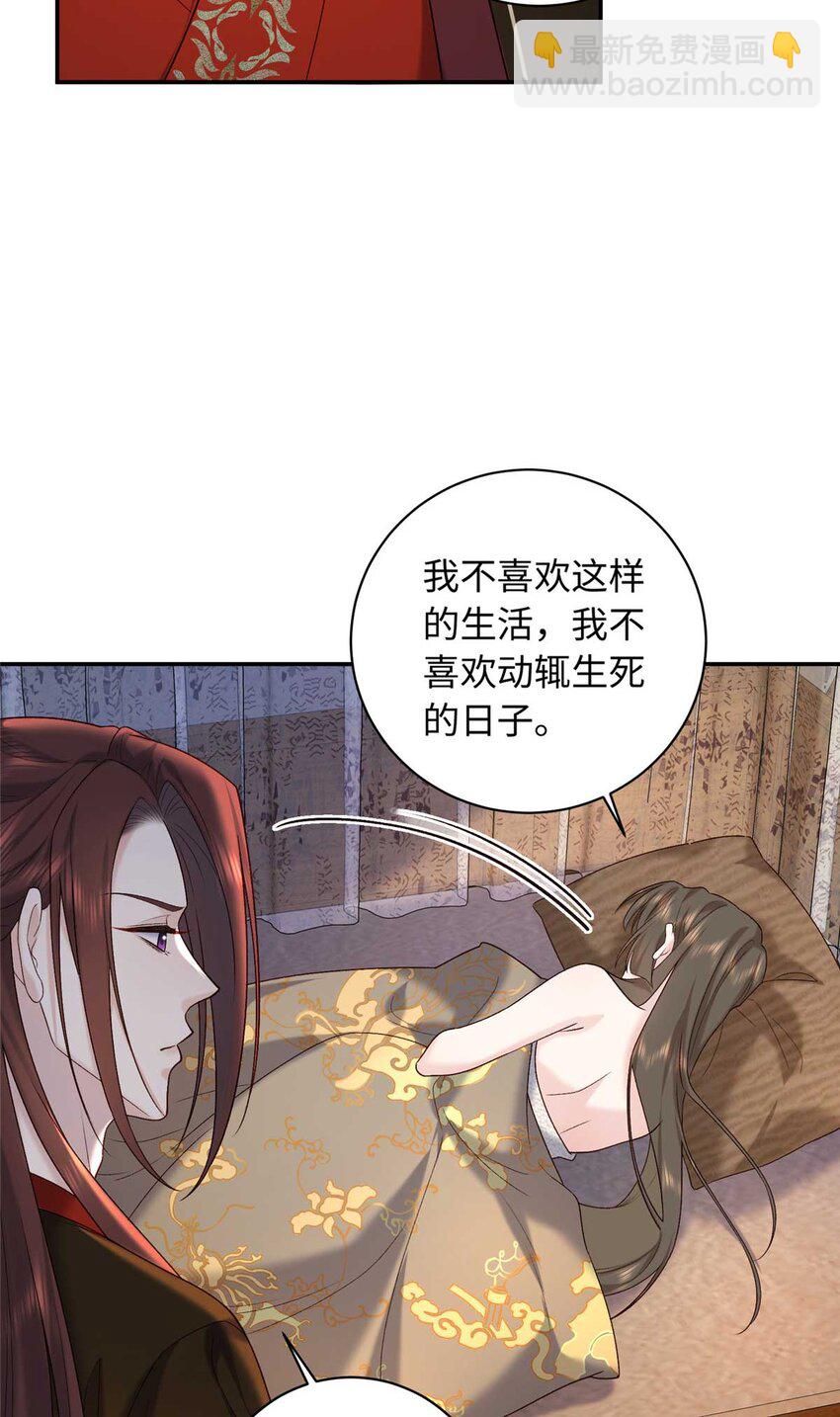 76 你想要南宫秋玥？-第76话