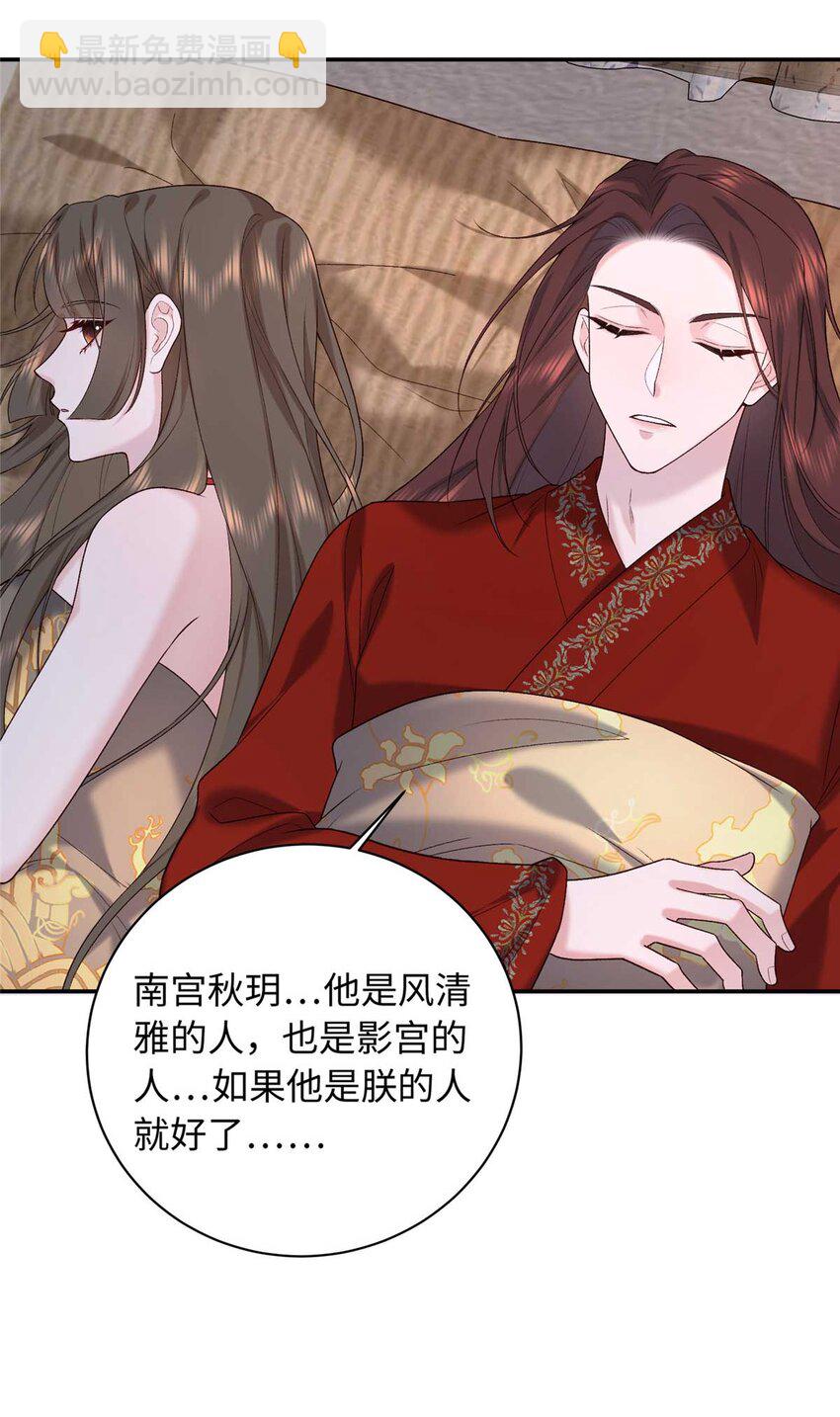 76 你想要南宫秋玥？-第76话