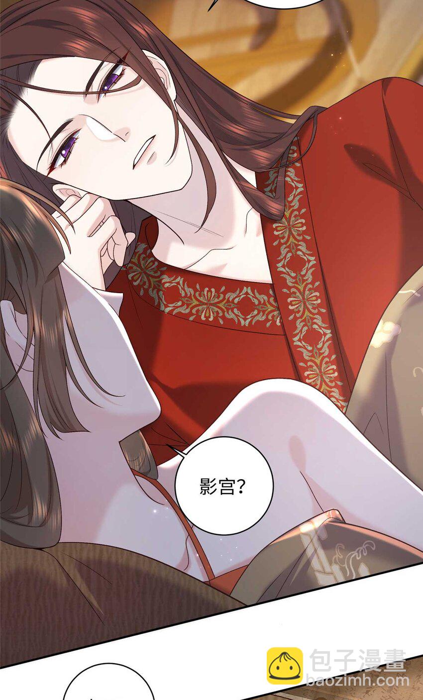 76 你想要南宫秋玥？-第76话