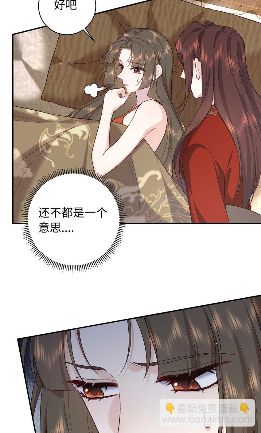 76 你想要南宫秋玥？-第76话