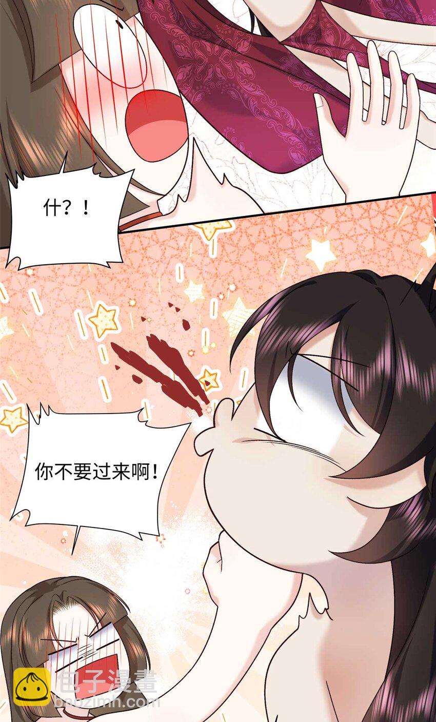 76 你想要南宫秋玥？-第76话