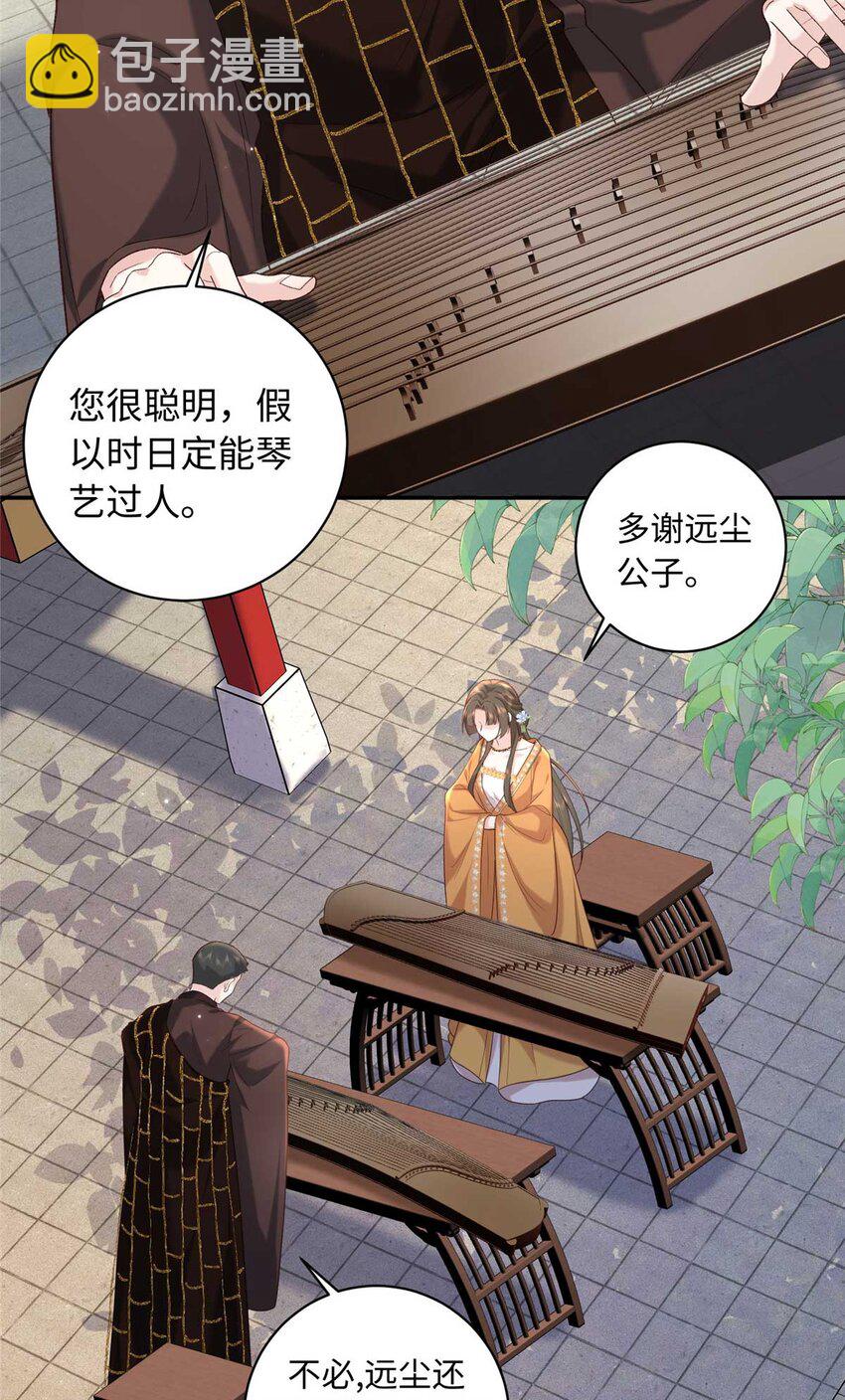 76 你想要南宫秋玥？-第76话