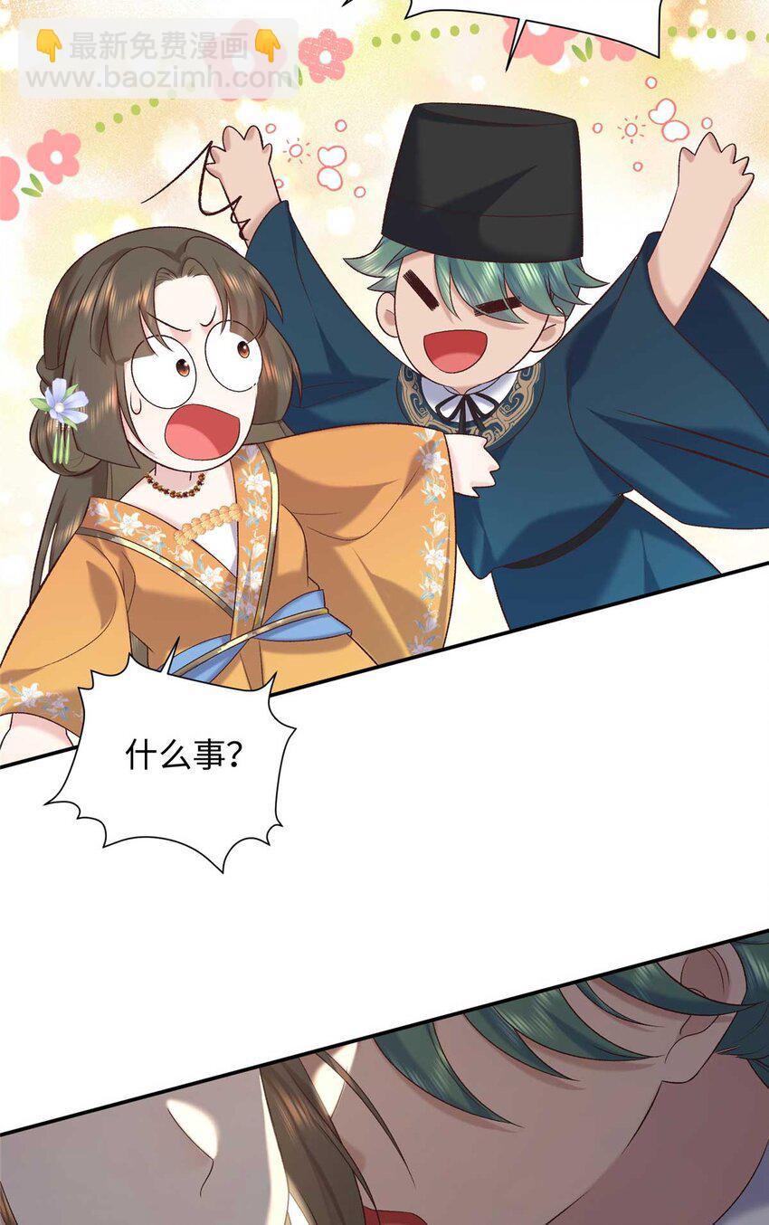 76 你想要南宫秋玥？-第76话