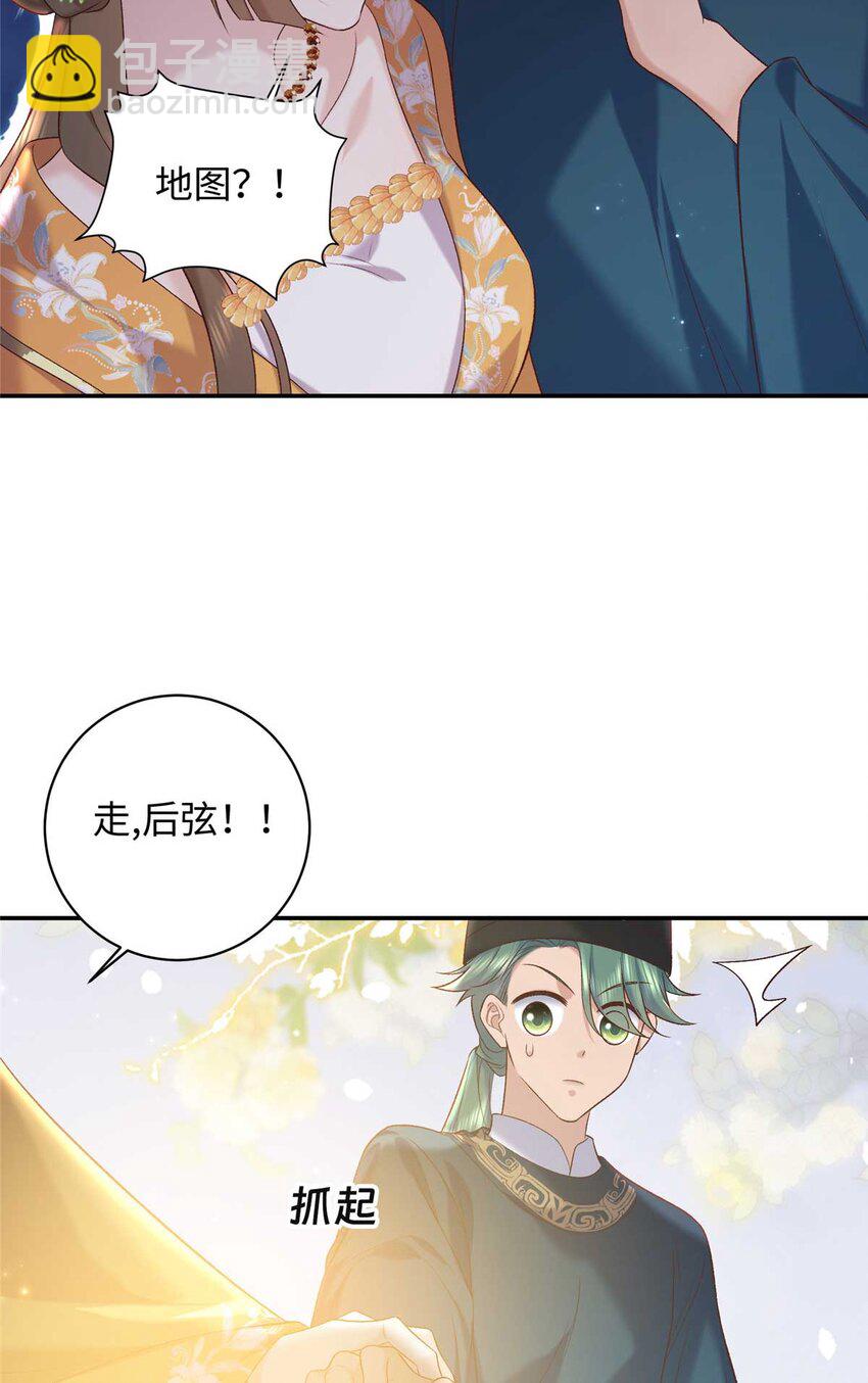 76 你想要南宫秋玥？-第76话