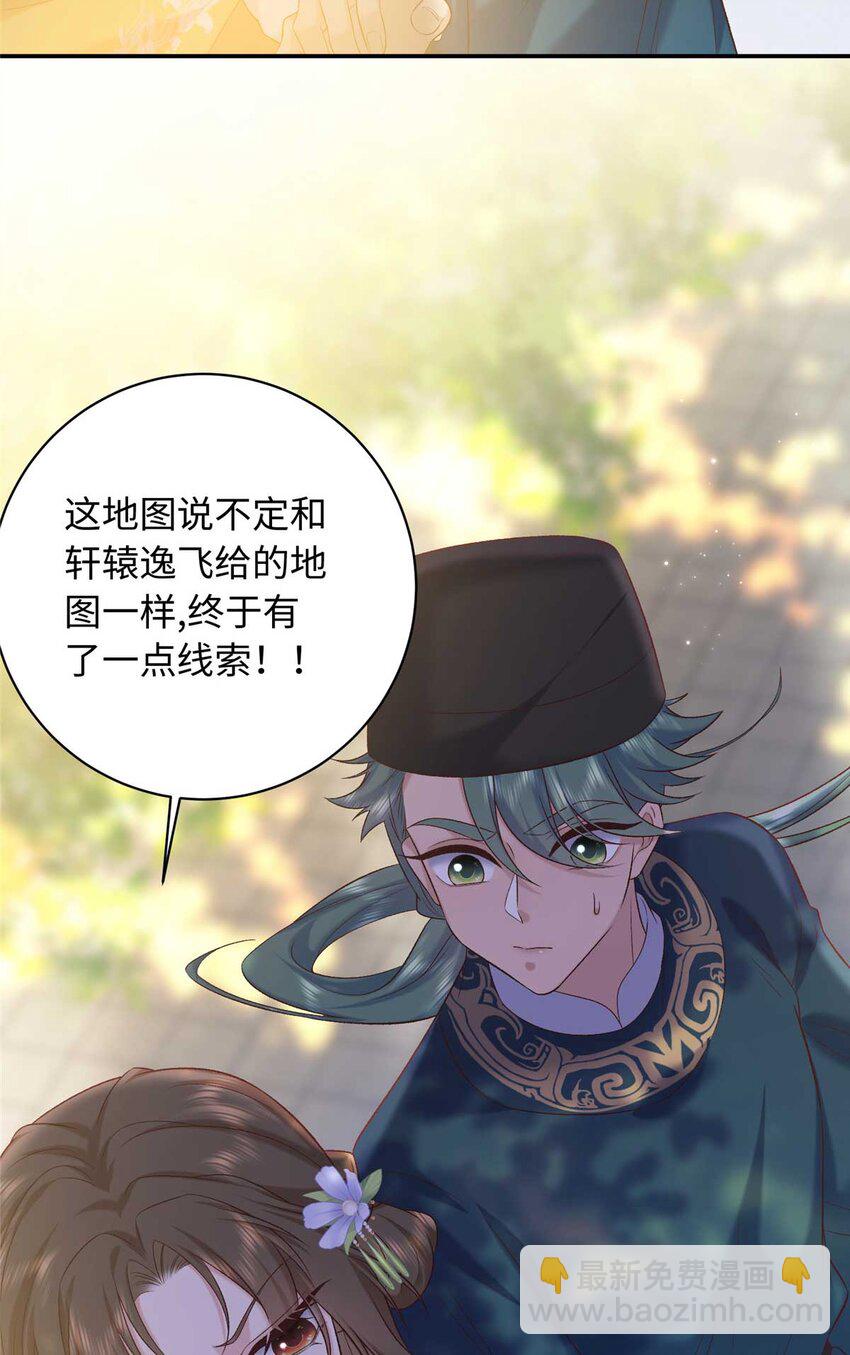 76 你想要南宫秋玥？-第76话