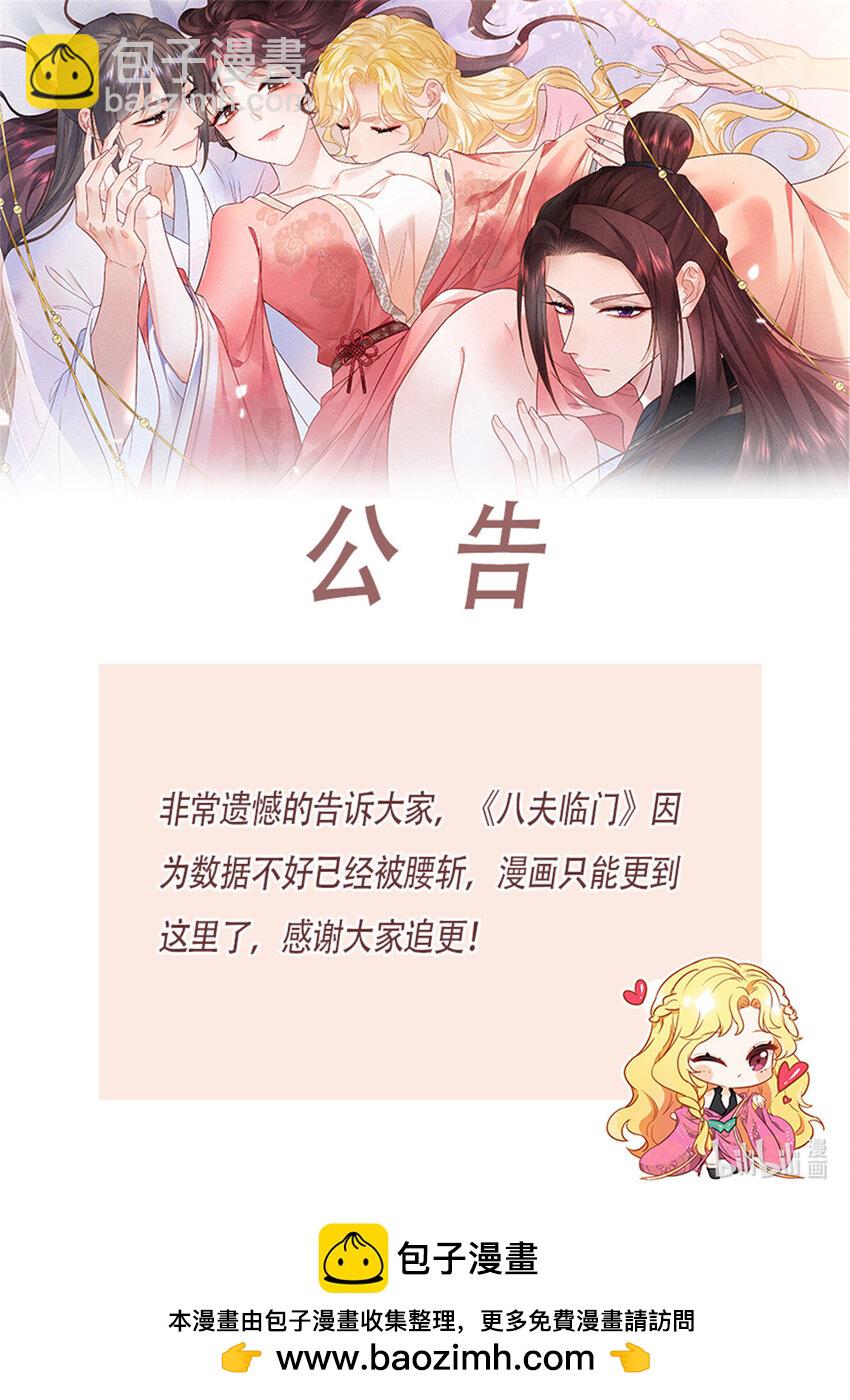 76 你想要南宫秋玥？-第76话