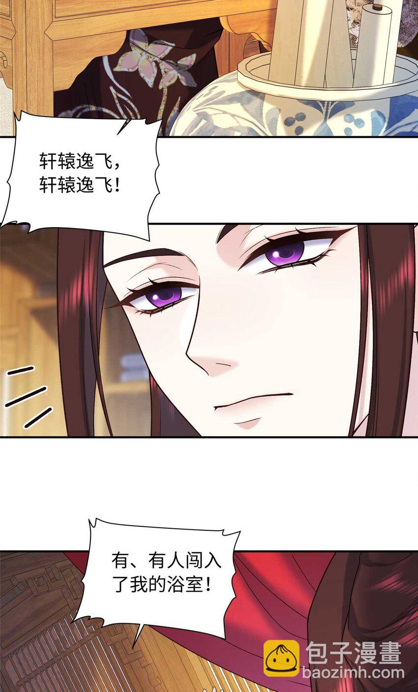 76 你想要南宫秋玥？-第76话