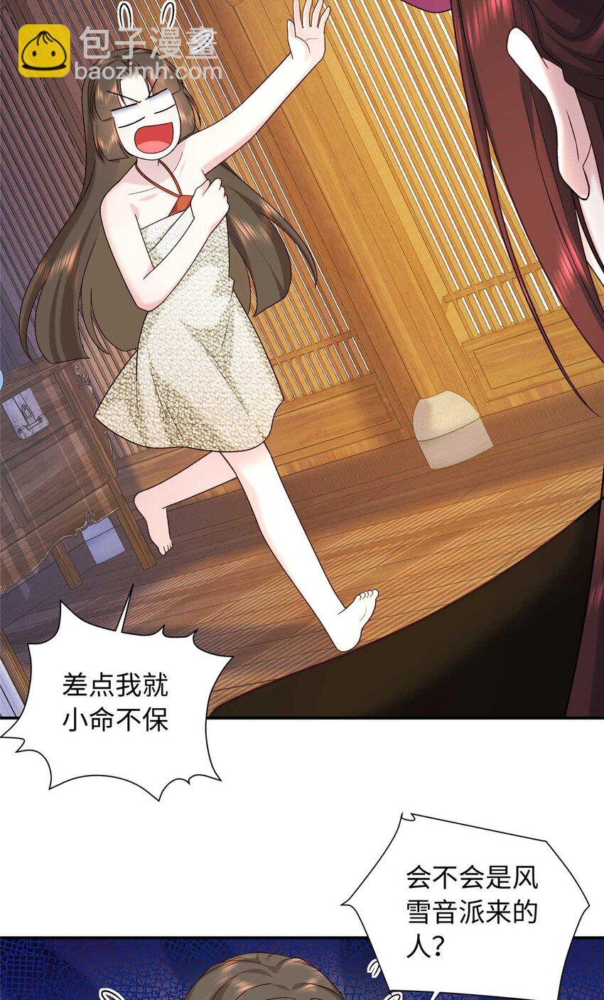 76 你想要南宫秋玥？-第76话