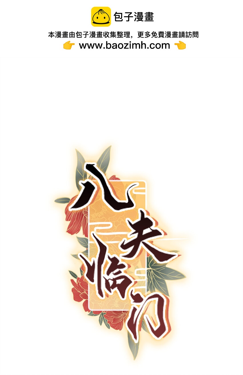 08 我的姐夫是皇帝(1/2)-第8话